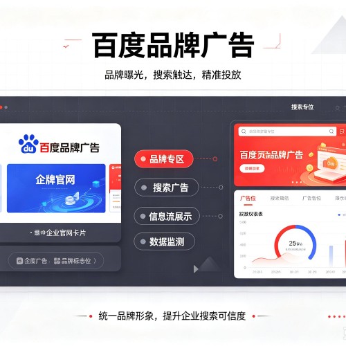 兴隆台百度品牌广告