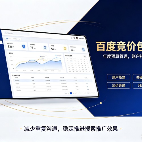 兴隆台百度竞价包年